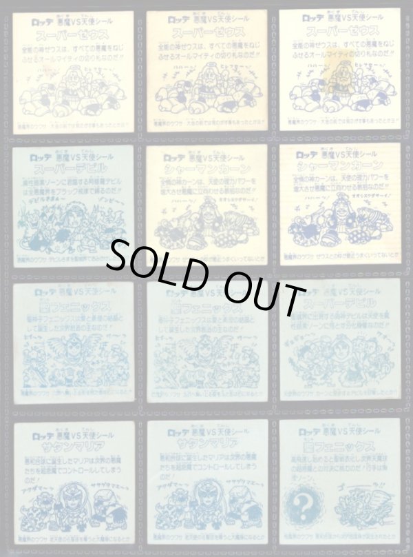 画像3: 1〜16弾ヘッド・48種セット（並品）A