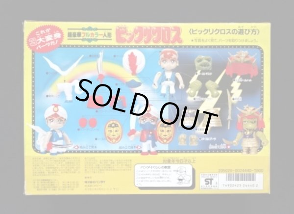 画像8: 騎神アリババ/アリババ神帝/ゴーストアリババ（ビックリクロス）