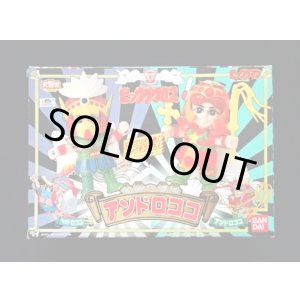 画像: ヘッドロココ/アンドロココ(ビックリクロス)