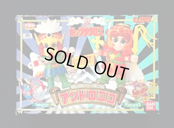 画像1: ヘッドロココ/アンドロココ（ビックリクロス）