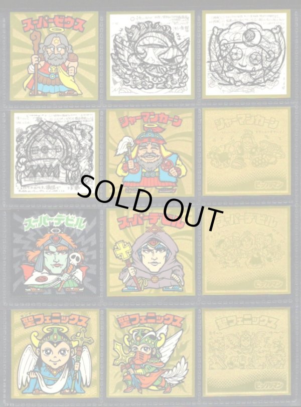 画像2: ビックリマン伝説1〜11・ヘッド全68種フルコンプ