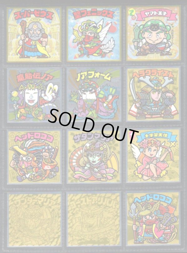 画像8: ビックリマン伝説1〜11・ヘッド全68種フルコンプ