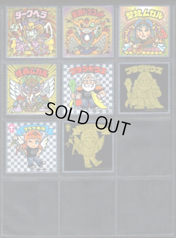 画像12: ビックリマン伝説1〜11・ヘッド全68種フルコンプ