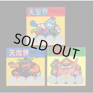 画像: 天聖界＆天魔界＆天蓋瀑布（スクラッチ未削り）B