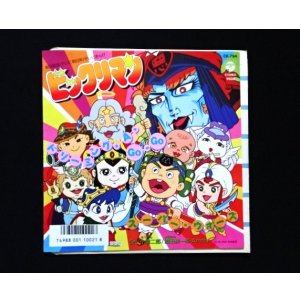 画像: ビックリマン レコード(スーパー・ウォーズ他)