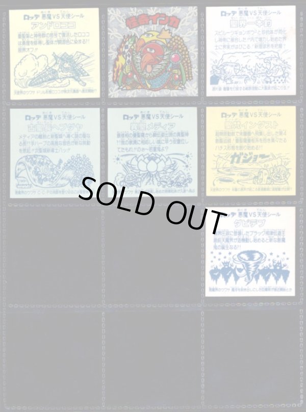 画像8: 1〜16弾ヘッド・43種セット