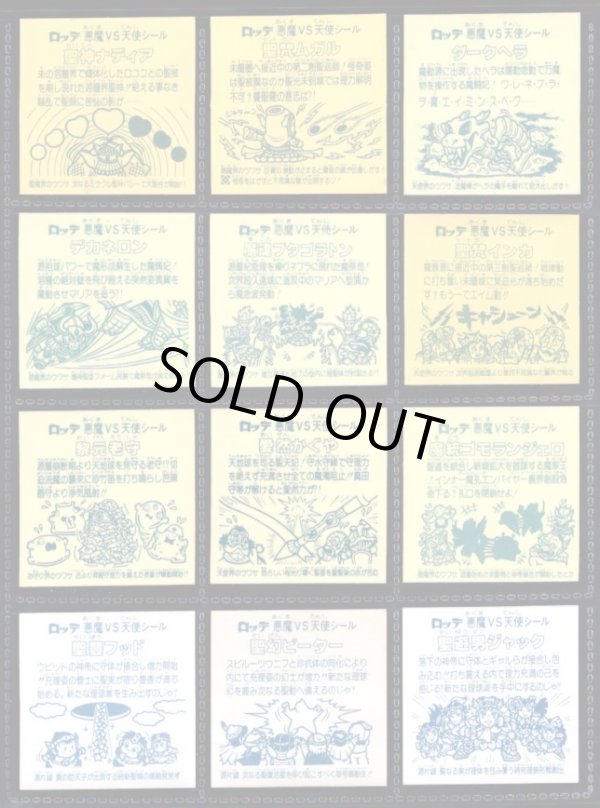 画像6: 1〜16弾ヘッド・43種セット