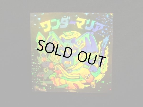 画像4: ワンダーマリア