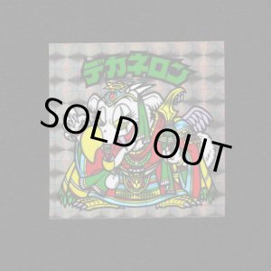 画像: デカネロン