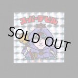 画像: スーパーデビル銀（初期素材台紙）