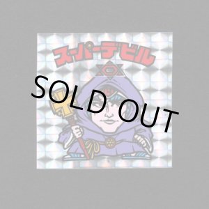 画像: スーパーデビル銀（初期素材台紙）