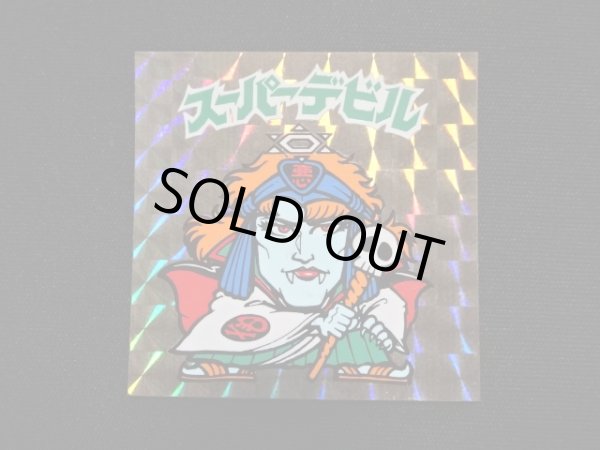 画像3: スーパーデビル（黒）