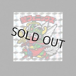 画像: 聖フェニックス（武装）