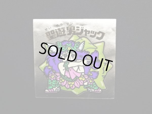 画像4: 聖遊男ジャック