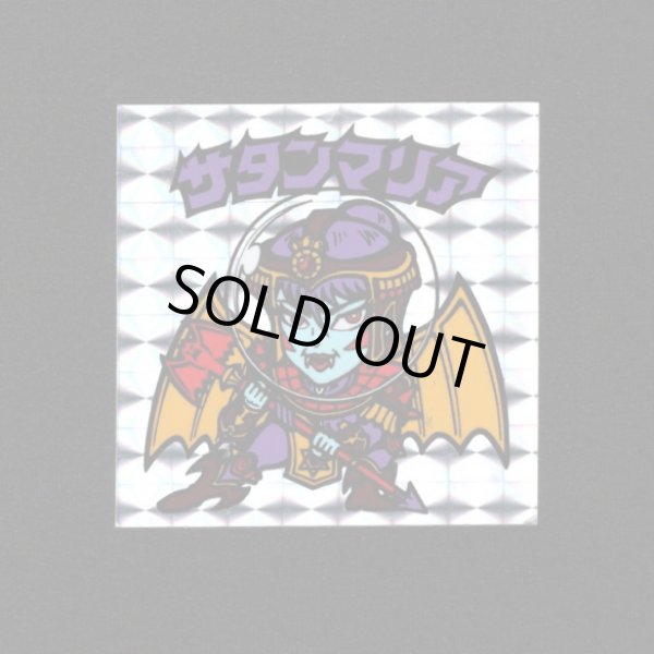 画像1: サタンマリア（銀）