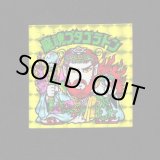 画像: 魔魂プタゴラトン