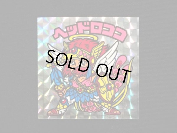 画像3: ヘッドロココ（角プリ）