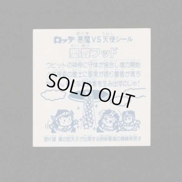 画像2: 聖豊フッド