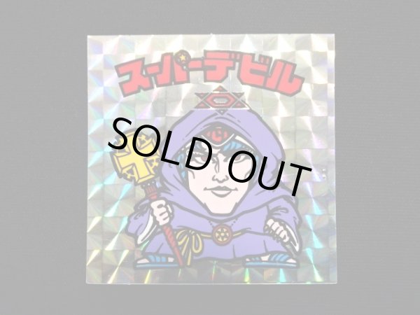 画像3: スーパーデビル銀（初期素材台紙）