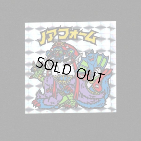画像1: ノアフォーム（B）