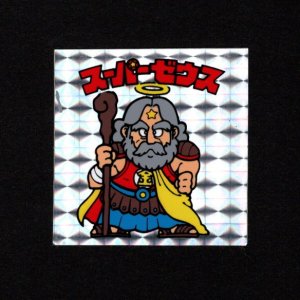 画像: スーパーゼウス（裏薄黄色・灰色インク付着）