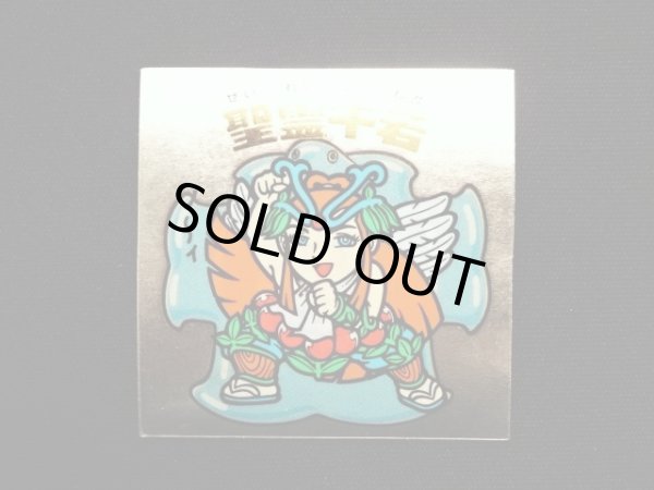 画像3: 聖霊牛若