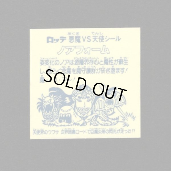 画像2: ノアフォーム（A）