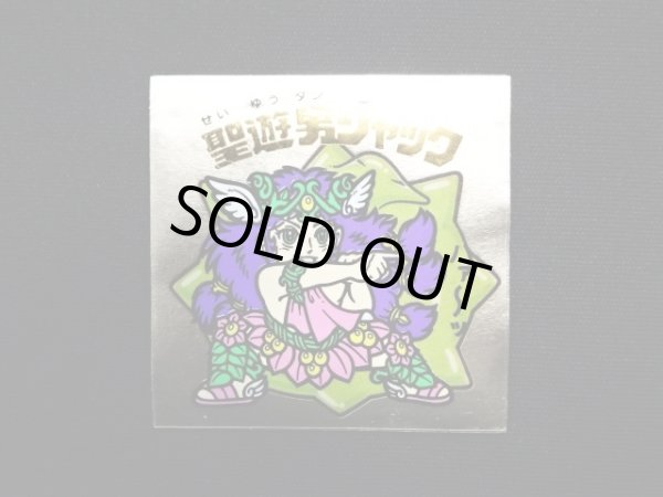 画像3: 聖遊男ジャック