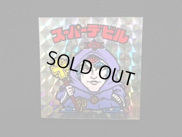 画像4: スーパーデビル銀（初期素材台紙）