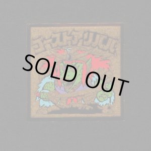 画像: ゴーストアリババ（B）