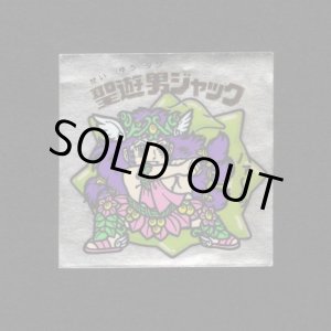 画像: 聖遊男ジャック