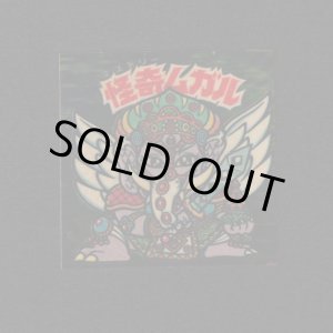 画像: 怪奇ムガル/聖梵ムガル