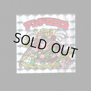 画像: アンドロココ