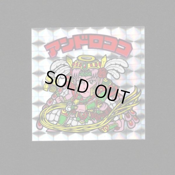 画像1: アンドロココ