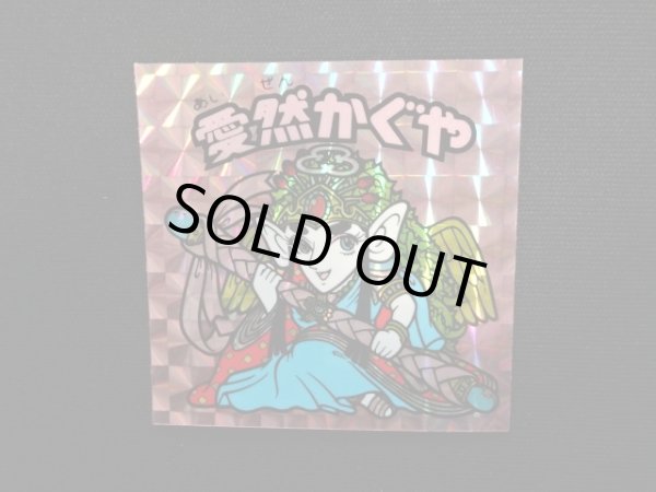 画像4: 愛然かぐや