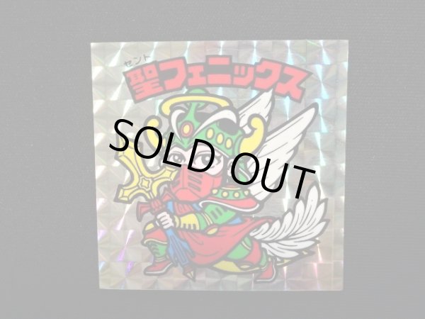 画像4: 聖フェニックス（武装）