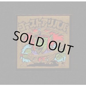 画像: ゴーストアリババ（A）