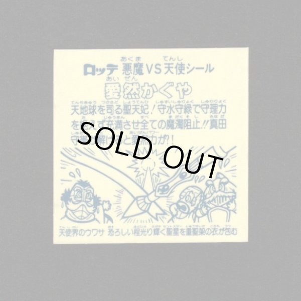 画像2: 愛然かぐや