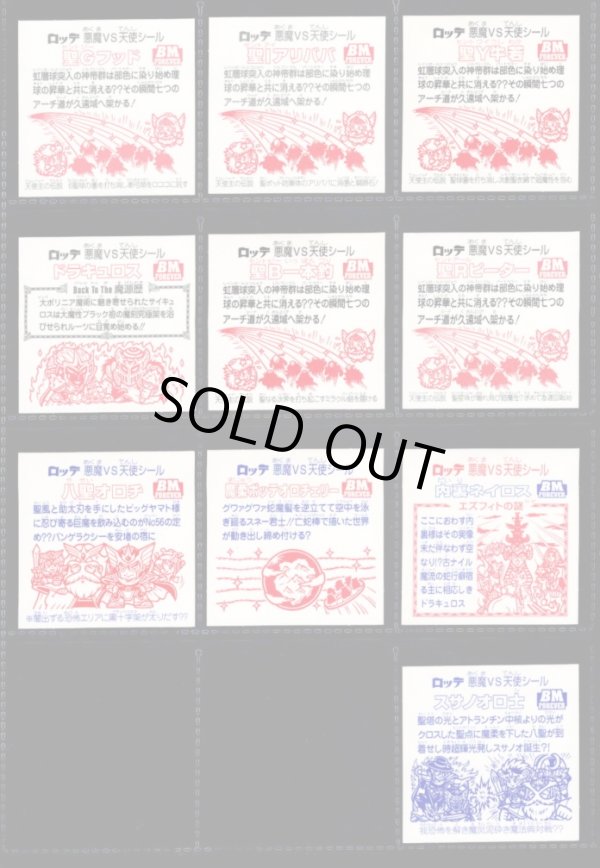 画像4: セレク3レインストリート・全22種フルコンプ