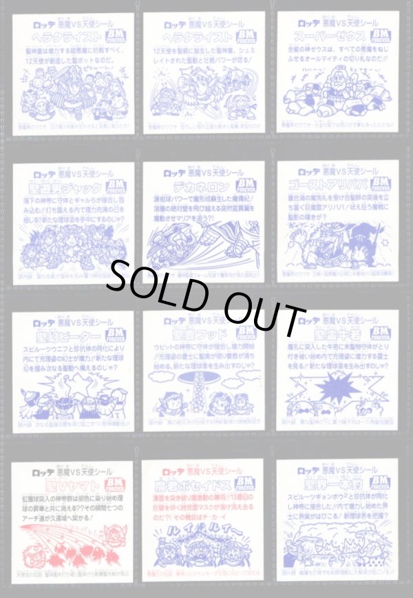 画像3: セレク3ダンスシャワー・全22種フルコンプ