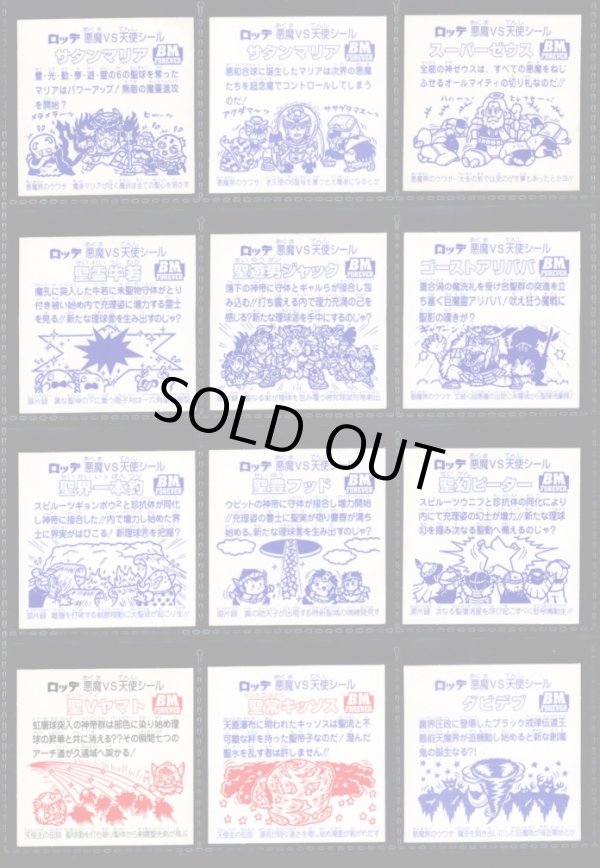 画像3: セレク3スクウェアウェーブ・全22種フルコンプ（B）