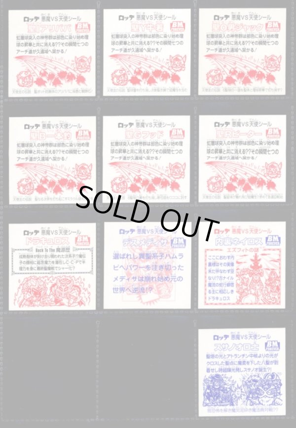 画像4: セレク3スクウェアウェーブ・全22種フルコンプ（B）