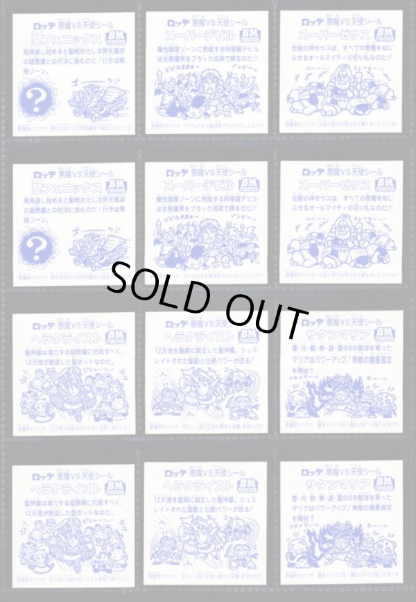 画像3: セレク1プリズナー・全24種フルコンプ