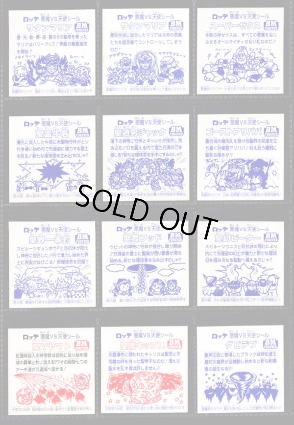 画像3: セレク3スクウェアウェーブ・全22種フルコンプ（A）