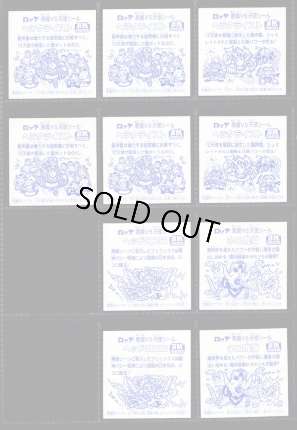 画像4: セレク1ネット・全22種フルコンプ