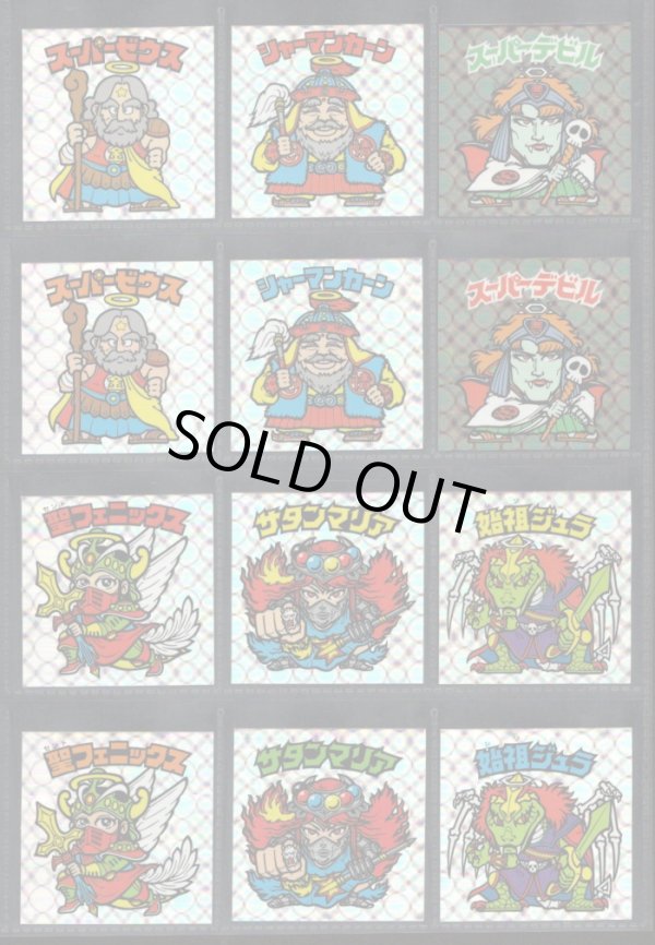 画像1: セレク1ネット・全22種フルコンプ