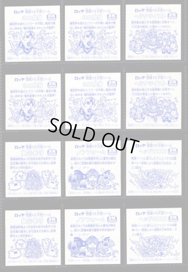 画像4: セレク1プリズナー・全24種フルコンプ