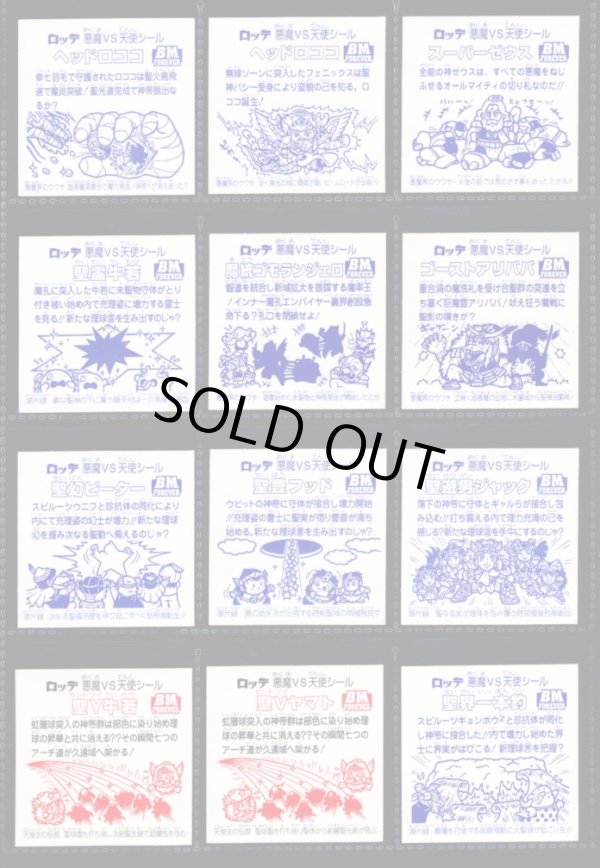 画像3: セレク3スターダスト・全22種フルコンプ（A）