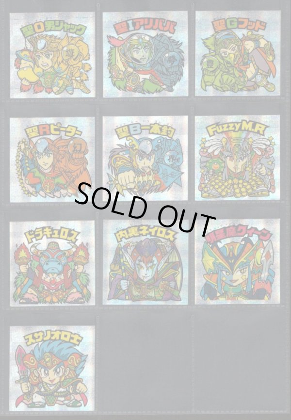 画像2: セレク3スターダスト・全22種フルコンプ（A）