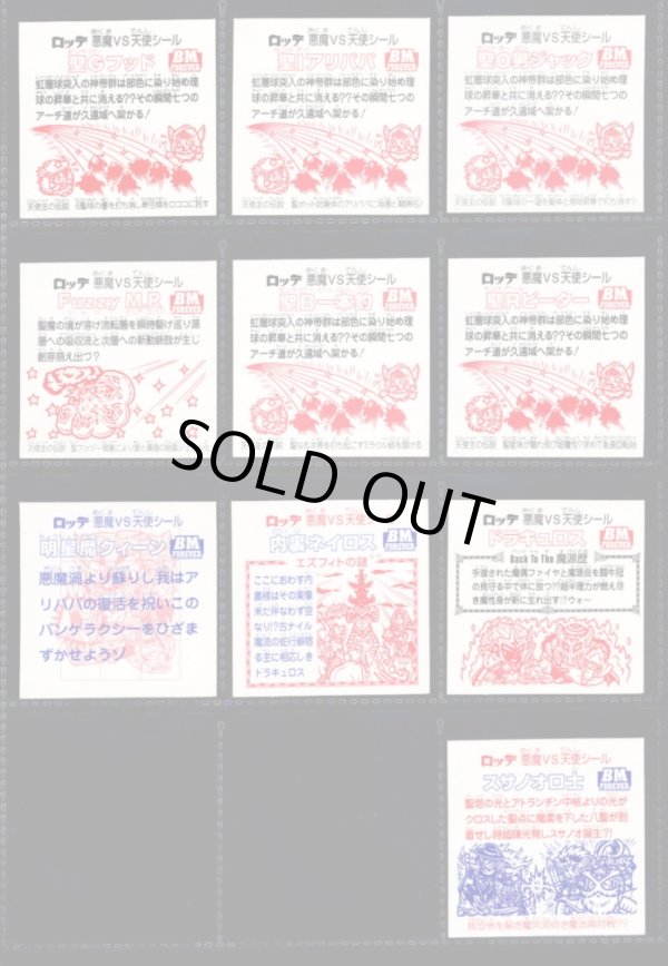 画像4: セレク3スターダスト・全22種フルコンプ（A）